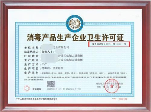 消字号备案