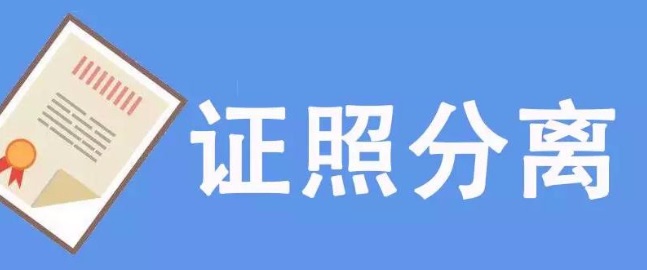 湖南省医疗器械注册人制度试点工作实施方案正式发布！(图1)