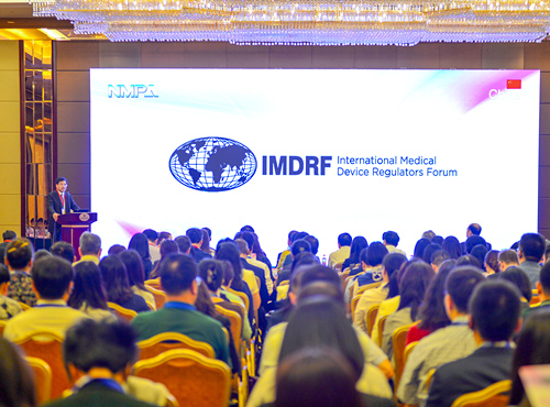 国际医疗器械监管机构论坛管理委员会第14次会议开放会议在北京开幕(图2)