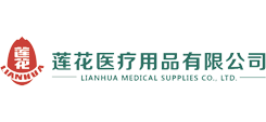 莲花医疗