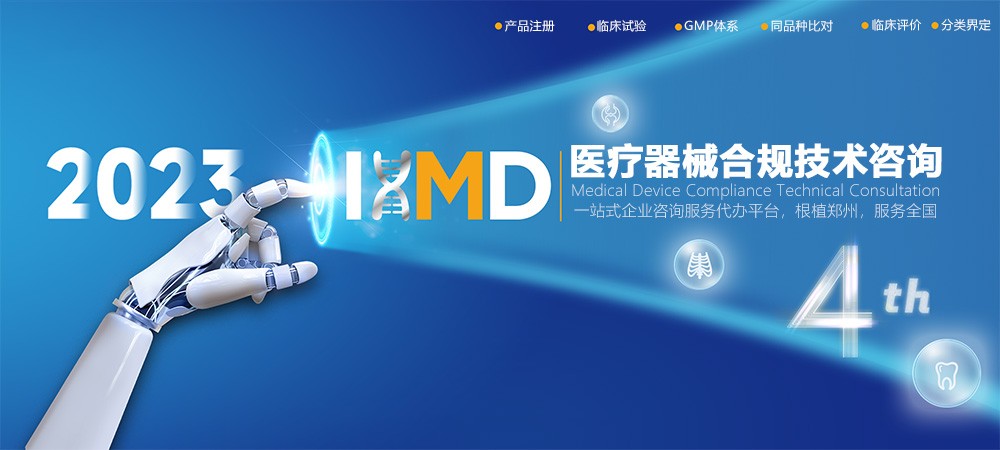 医疗器械经营许可证代办服务
