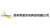 苏州秀诺光电科技