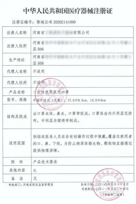 第二类医疗器械注册证（首次注册）服务(图2)