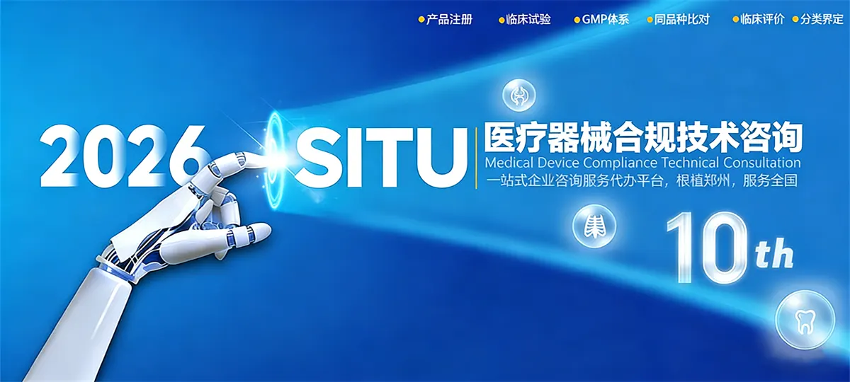 医疗器械模拟GMP飞行检查服务（不含整改）