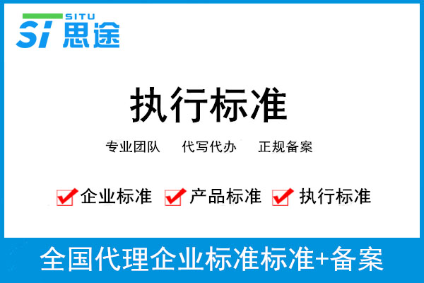 2024郑州企业标准备案申请流程(图1)