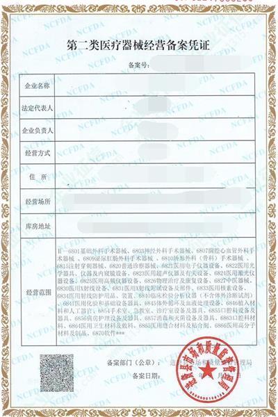 医疗器械经营备案凭证和医疗器械经营许可证有什么区别？(图1)