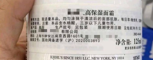 化妆品外包装上的“国妆备进字”和“国妆网备进字”有什么区别？(图1)