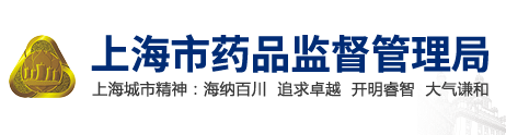 上海市药品监督管理局关于调整医疗器械及体外诊断试剂注册申报资料要求的通告（2021年第33号）