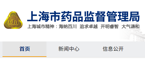 长江三角洲区域医疗器械注册人制度跨区域监管办法（试行）（沪药监械管〔2020〕67号）(图1)