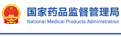 医疗器械拓展性临床试验管理规定（试行）（2020年第41号）(图1)
