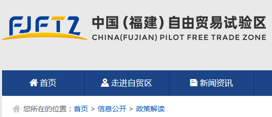 福建省药品监督管理局关于开展台湾地区生产且经平潭口岸进口第一类医疗器械备案工作的通告(图1)