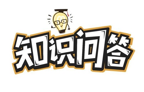 【Q&A】医疗器械临床试验开始时间怎么界定？(图1)