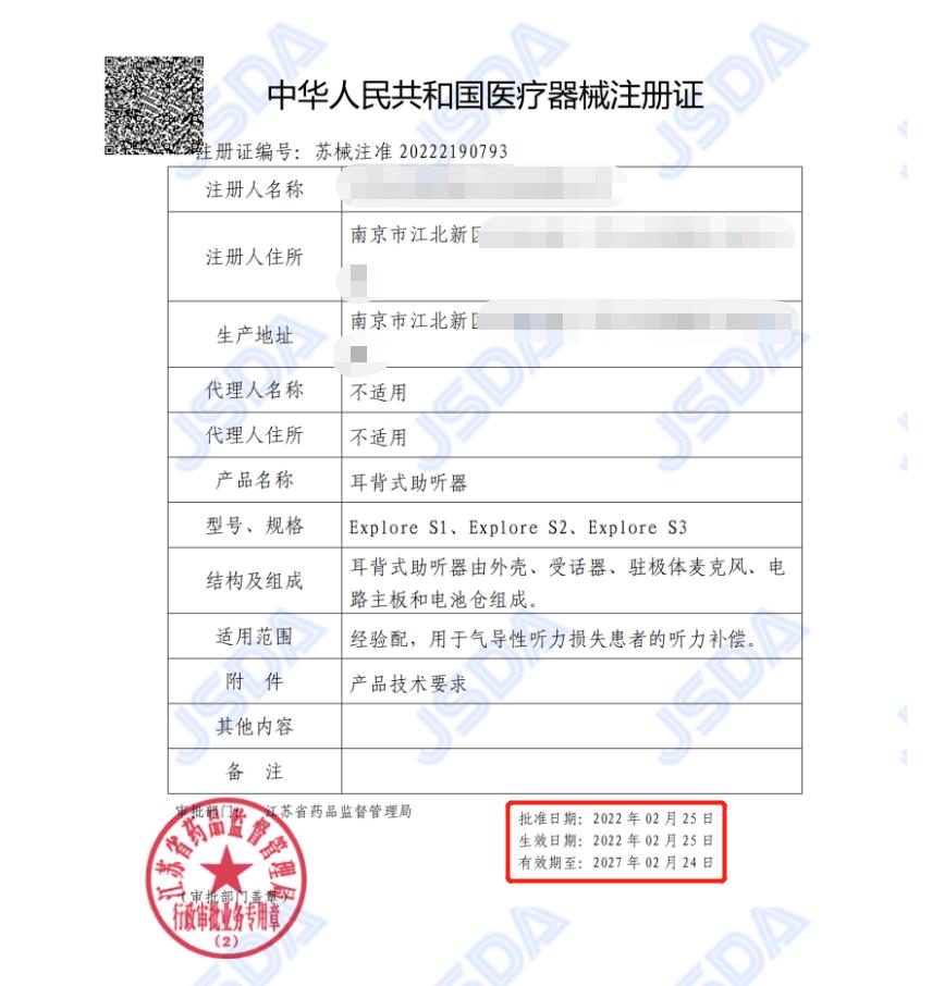 医疗器械注册证有效期为几年(图2)