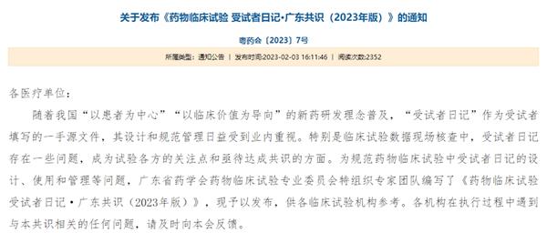 如何填写受试者日记卡(图1)