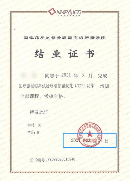 gcp证书有效期几年(图2)