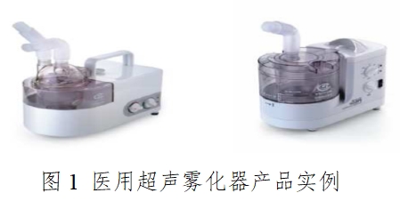 医用雾化器注册技术审查指导原则（2016年修订版）（2016年第22号）(图1)