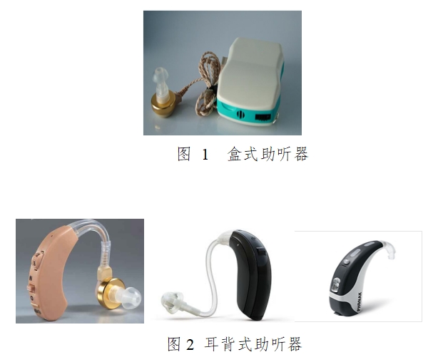 助听器注册技术审查指导原则（2016年修订版）（2016年第22号）(图1)