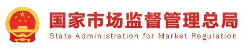 医疗器械生产监督管理办法（国家市场监督管理总局令2022年第53号）(图1)