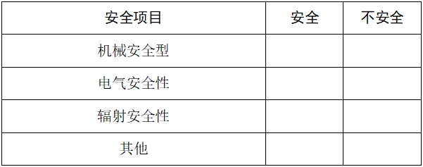 口腔颌面锥形束计算机体层摄影设备注册技术审查指导原则（2017年第6号）(图13)