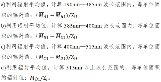 光固化机注册技术审查指导原则（2017年第6号）(图9)