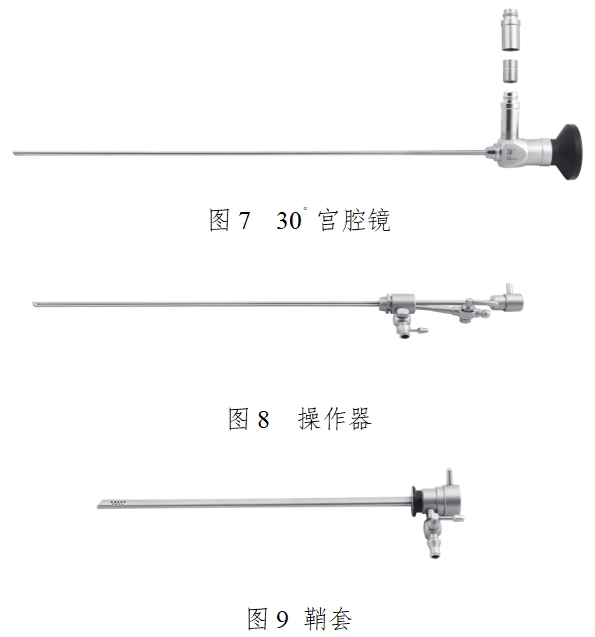硬管内窥镜（第二类）注册技术审查指导原则（2017年修订版）（2017年第40号）(图5)