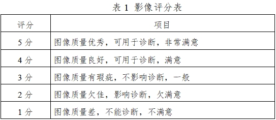X射线计算机体层摄影设备同品种临床评价技术审查指导原则（2021年第2号）(图1)