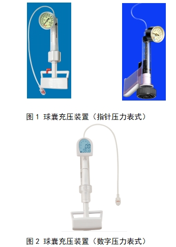 血管内球囊扩张导管用球囊充压装置注册技术审查指导原则（2017年第198号）(图1)
