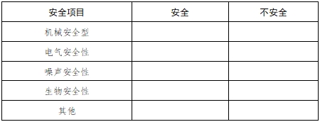 全自动血型分析仪注册技术审查指导原则（2017年第209号）(图9)