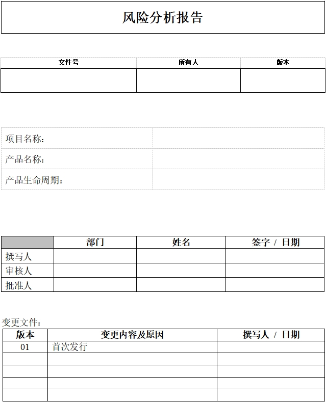 眼科光学相干断层扫描仪注册技术审查指导原则（2018年第44号）(图10)