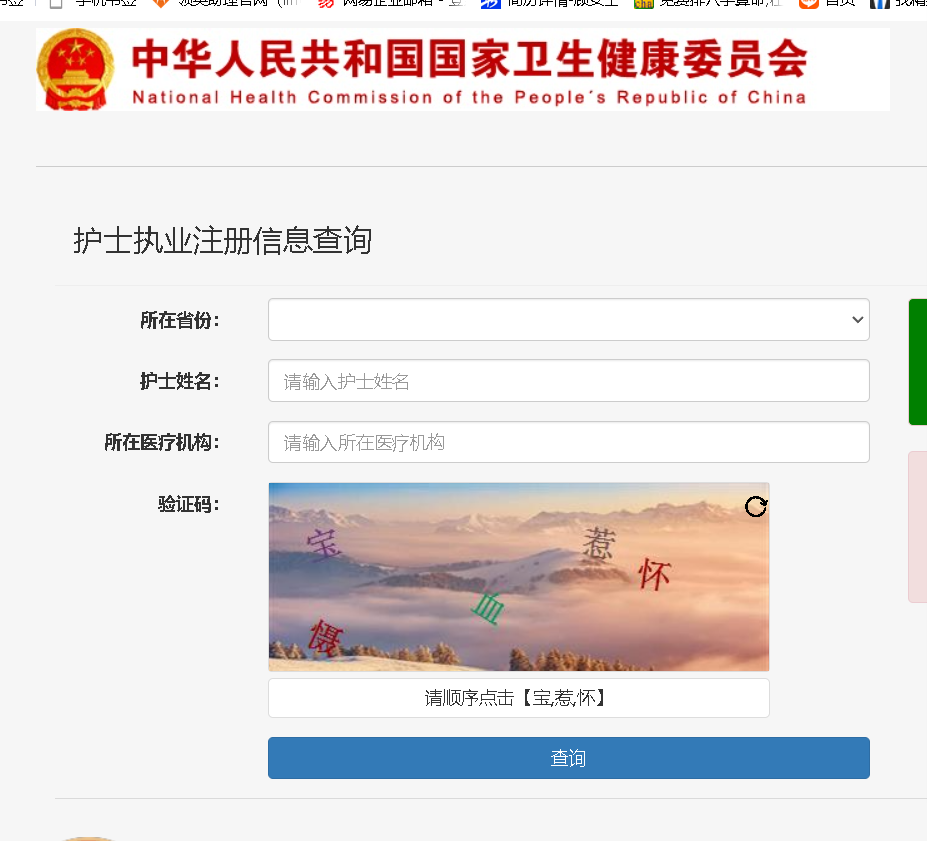 临床人员必备各种查询网站(图2)