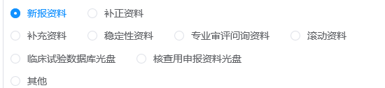 药审中心电子申报资料网上预约系统操作流程要求及注意事项(图6)