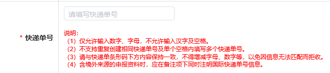 药审中心电子申报资料网上预约系统操作流程要求及注意事项(图9)
