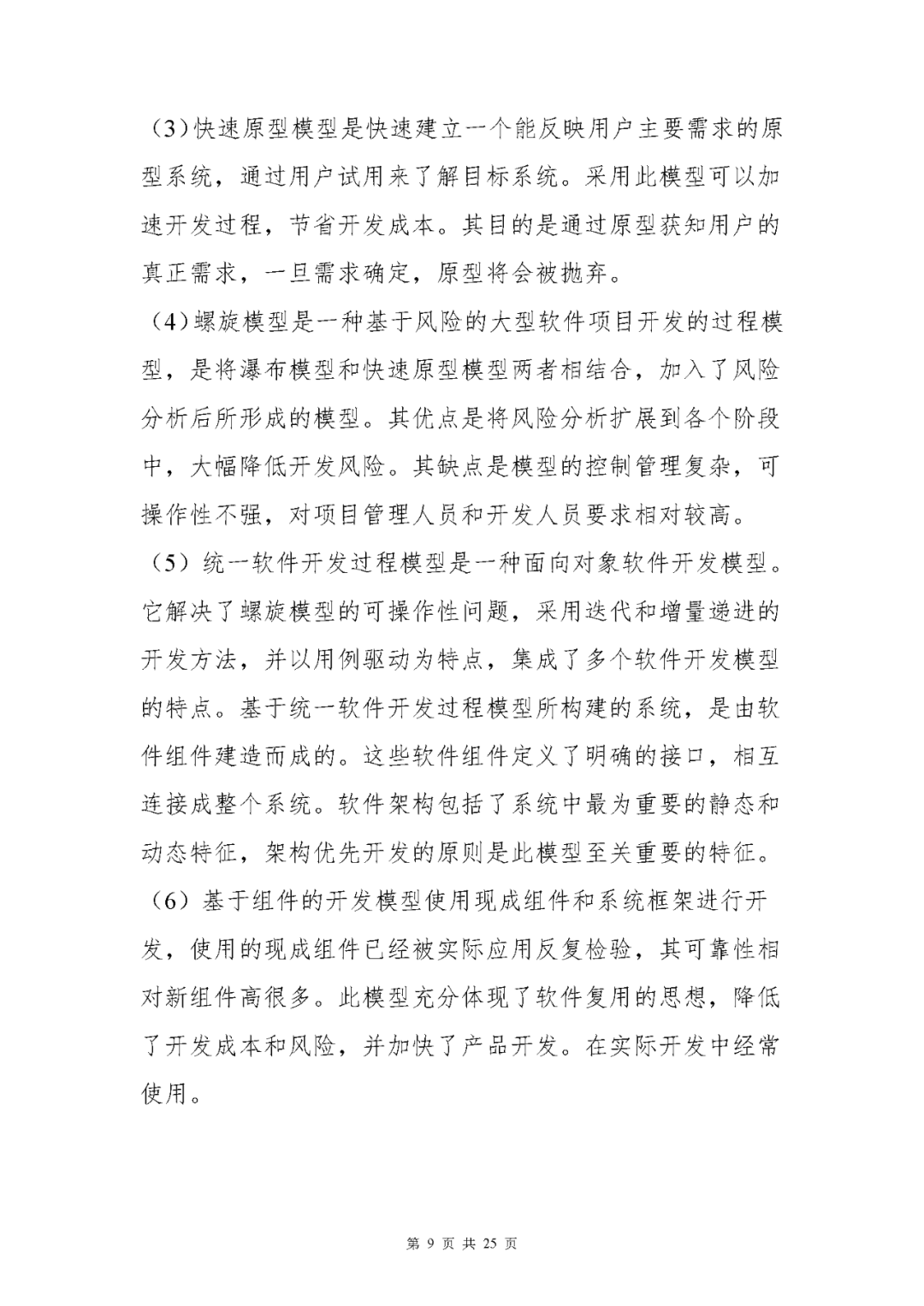 【上海】医疗器械独立软件现场核查指南发布(图9)