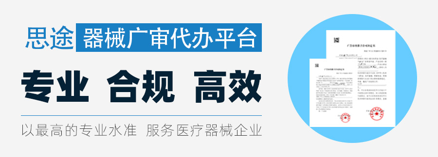 医疗器械广告审查收费吗(图1)
