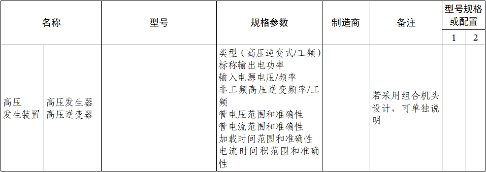 乳腺X射线系统注册技术审查指导原则（2021年第42号）(图6)