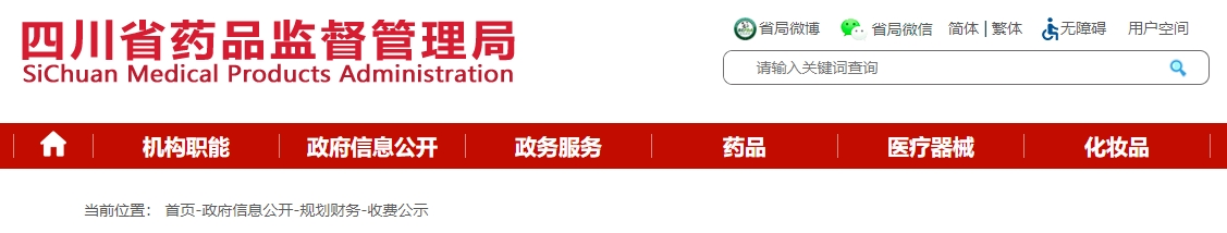 【官方消息】四川二类医疗器械首次注册延注变更注册官费下降500！(图1)