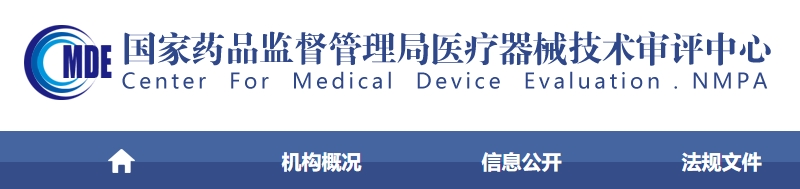 外周药物涂层球囊扩张导管临床试验注册审查指导原则（2025年第2号）(图1)