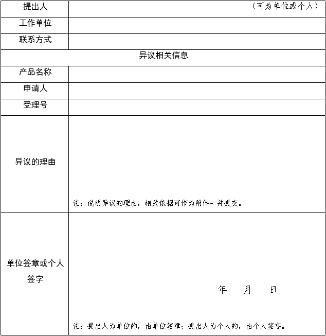 医疗器械技术审评中心医疗器械优先审批申请审核实施细则（2025年第7号）(图2)