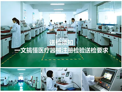 送检须知|一文搞懂医疗器械注册检验送检要求(图1) 送检须知|一文搞懂医疗器械注册检验送检要求(图1)