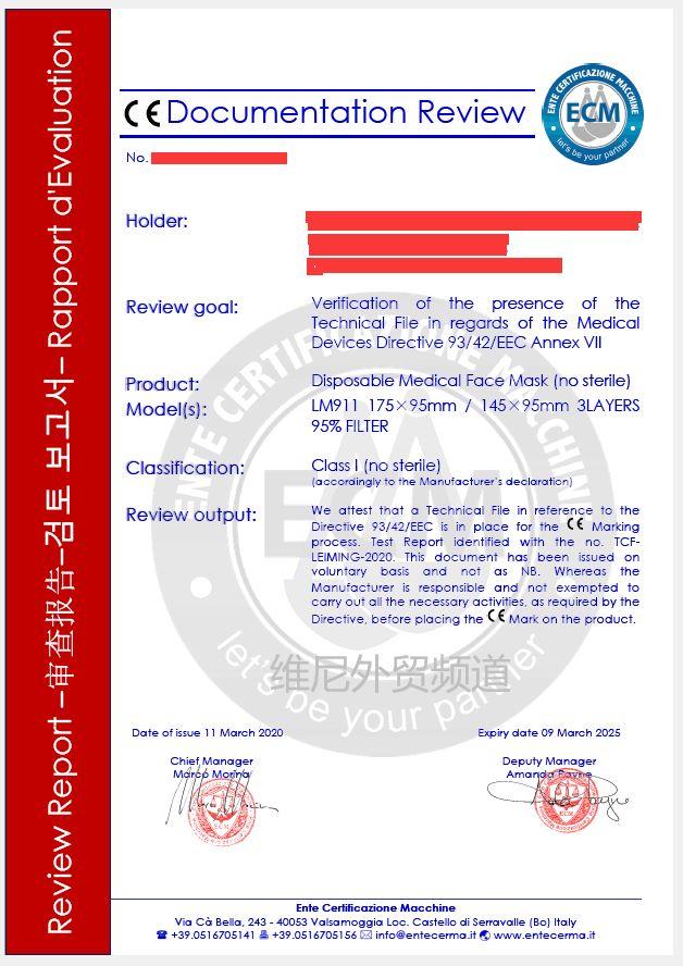 口罩出口被扣原因！正规CE证书长啥样？如何查询证书真假？(图5)