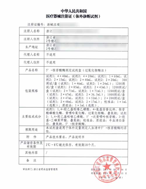 医疗器械注册单元划分概述——注册单元划分常见问题解答(图2)
