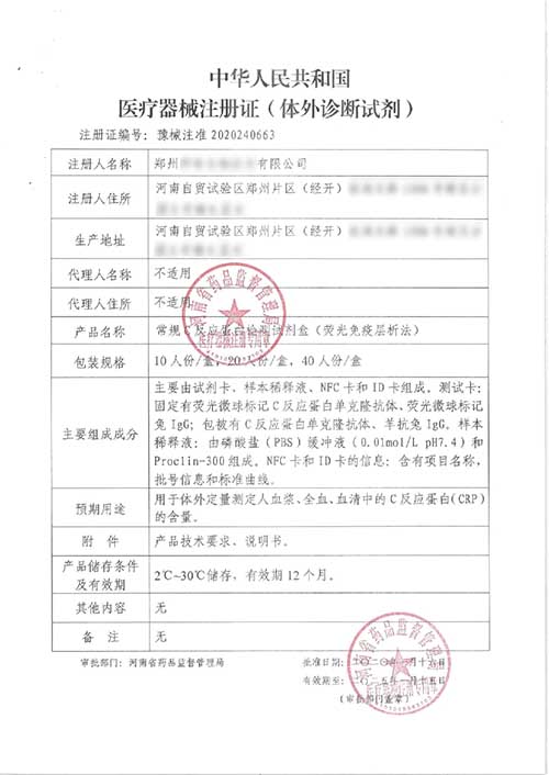 深度|医疗器械注册证迟迟下不来的原因(图1)