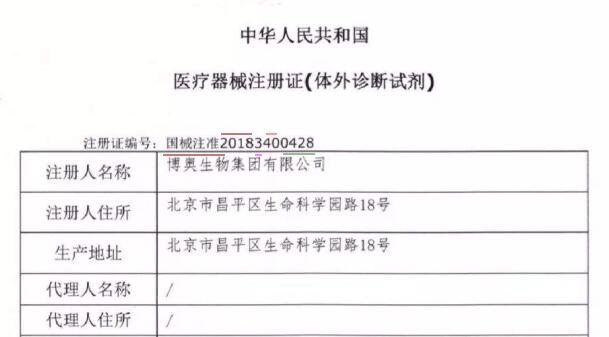 医疗器械注册证号怎么看？编码规则有何含义？(图3)