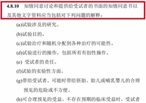 受试者知情入组后因个人原因想退出，怎么办？(图2)