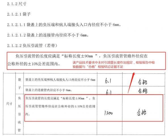 山东省第一类医疗器械产品备案工作指南(图10)