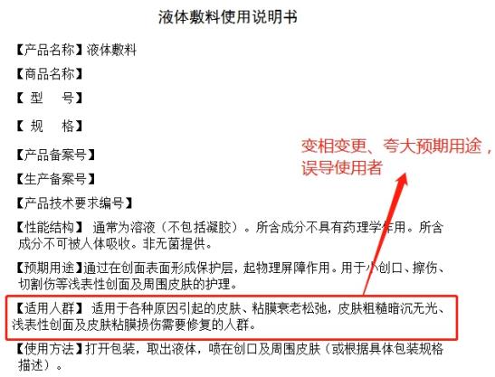 山东省第一类医疗器械产品备案工作指南(图11)