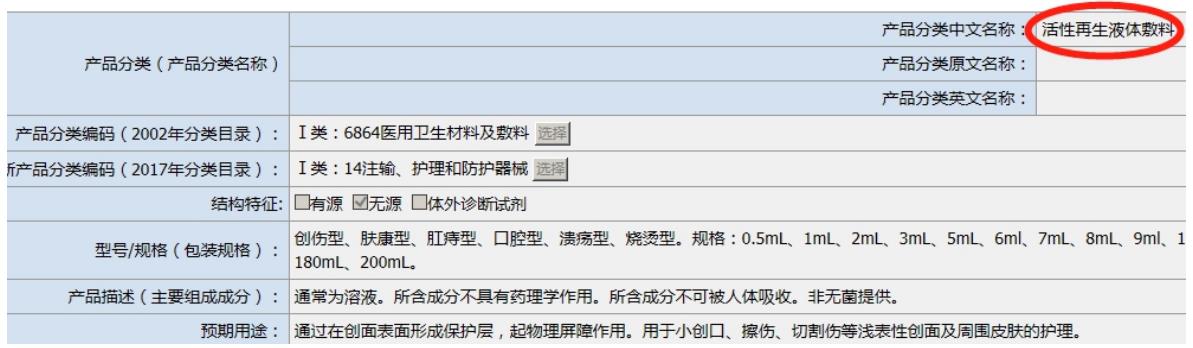 山东省第一类医疗器械产品备案工作指南(图2)