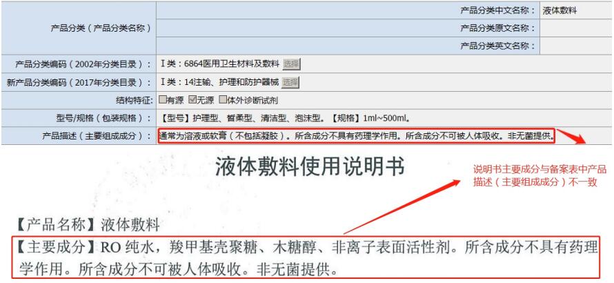 山东省第一类医疗器械产品备案工作指南(图6)