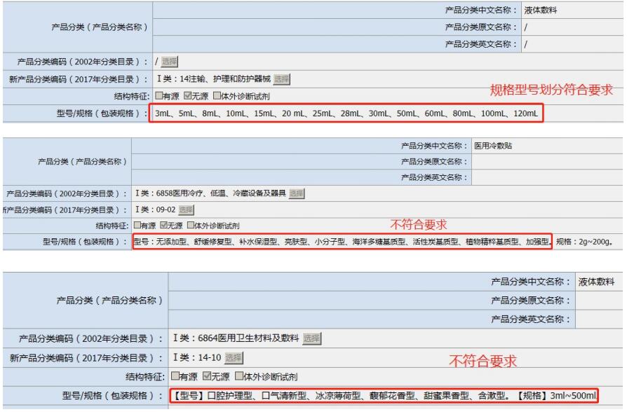 山东省第一类医疗器械产品备案工作指南(图3)