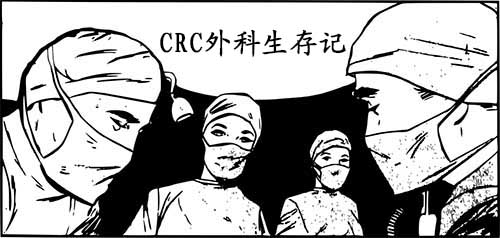 CRC在外科开展临床试验的一些技巧经验(图1)